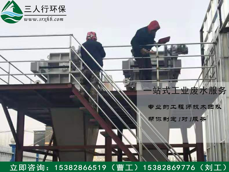 工業污水處理-三人行環境.jpg